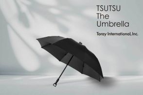 東レ、アップサイクル新ブランド「TSUTSU」　第1弾は余剰生地の傘