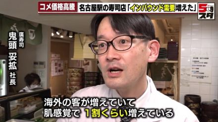 日本人の主食「コメ」の価格が急騰　専門家「主食用のコメの作付面積を減らしすぎた影響か」