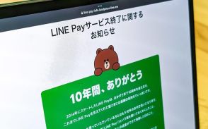 ついに「国内消滅」が発表されたLINE Pay。「PayPay統合」が一筋縄では進まない理由