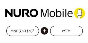 NUROモバイル、「MNPワンストップ方式」の対応と音声通話付きeSIMの提供を開始