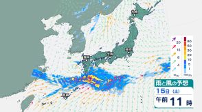 15日（土）は九州・四国で「大雨」の可能性　16日（日）にかけては関東・東海でも「大雨」の可能性　「梅雨入り」はいつ頃?