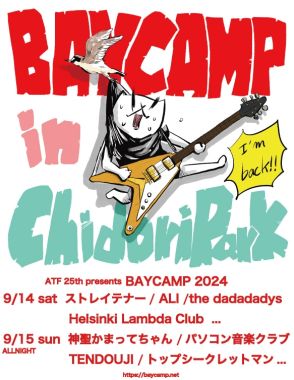 「BAYCAMP」に神聖かまってちゃん、パ音、TENDOUJI、トプシ、テナー、ALIら