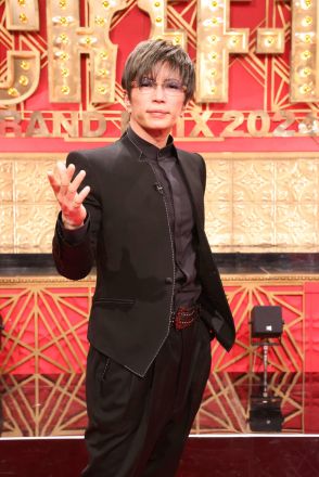 GACKTが２年連続国民代表審査員　若手料理人が競い合う「シェフ１GP2024」7.14放送