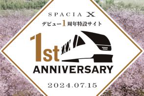 東武鉄道、特急「スペーシアX」運行1周年。近鉄コラボビールなど限定グッズや車内カフェ新メニューを展開