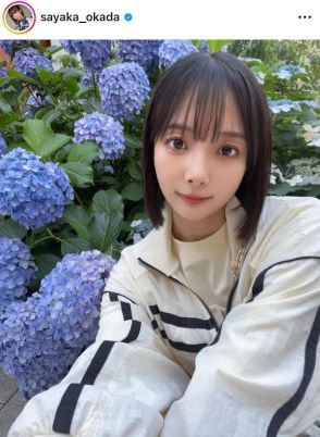 「色ちゅき」岡田紗佳、鮮やかな青の紫陽花をバックに自撮り！「どの色も綺麗でいいね～」の声