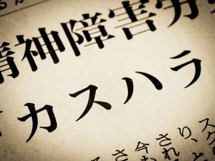 弁護士に聞いた「嫌がらせ電話1日20件でラーメン店閉店」でも超悪質カスハラ客は「罰金10万円」で済む理由