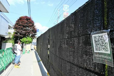 富士山隠す黒い幕にQRコード添付　町内の別の観光スポットに誘客へ