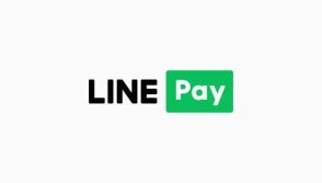 LINE Payサービス終了発表の裏側で大手電機メーカーが“連携ソフト”発表「事前の通達なかったのか」不憫さが話題