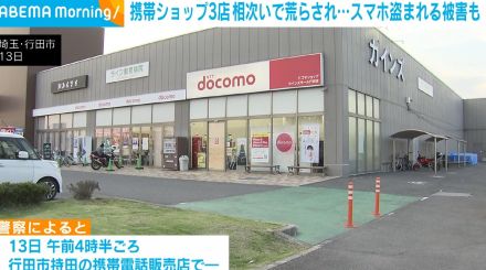 携帯ショップ3店舗が相次いで荒らされ… スマホが盗まれる被害も 埼玉・行田市