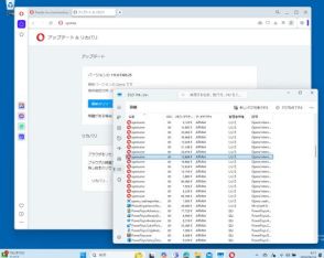 「Opera」が「Windows on Arm」（ARM64）にネイティブ対応、正式提供が開始