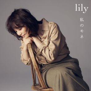 石田ゆり子の音楽活動プロジェクト lily、約2年ぶりの新曲が展覧会『モネ 睡蓮のとき』テーマ曲に
