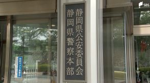 六代目山口組系暴力団事務所が“完全撤去”浜松の禁止エリアから　県暴力団排除条例違反で県内初=静岡県警