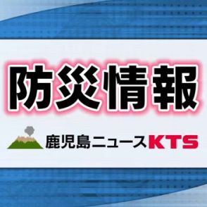 【速報】鹿児島・与論町に土砂災害警戒情報