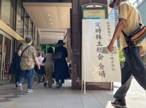 【速報】宝塚歌劇団員死亡　阪急阪神HD株主総会で経営陣が謝罪　角会長「ご心配おかけしていることおわびします」