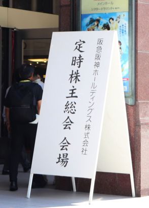 宝塚歌劇団の改革に阪急阪神ＨＤ会長「時間がかかるかもしれないが…」