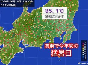 茨城県大子町　関東で今年初の猛暑日