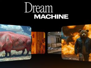 テキストや画像からリアルな動画を生成するAI「Dream Machine」