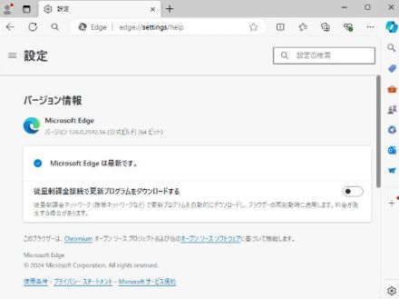 AIテーマ生成、Copilotの要約通知を追加した「Microsoft Edge 126」がリリース