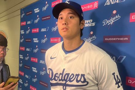 大谷翔平、5試合ぶり無安打「過程は悪くなかった」　8回好機の3球三振は反省