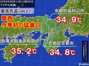 関西で今季初の猛暑日!梅雨入り前の暑さピークに　熱中症に厳重警戒を