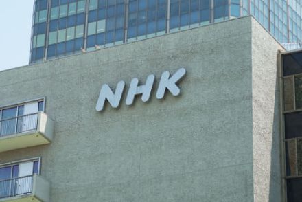 NHKネット配信「必須業務化」後のサービス概要は9月下旬～10月中旬頃発表