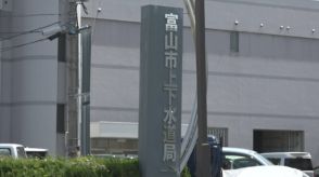 停職3か月の懲戒処分　酒気帯び運転で摘発の富山市の30歳男性職員　20代女性保育士に続く不祥事　富山