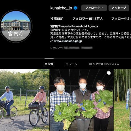 「宮内庁インスタの愛子さま、良すぎんか？」“プライベートショット”投稿にSNS感嘆　フォロワーも1日で激増！