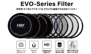 H&Y、マグネット/ネジ込み両対応の「EVO」フィルター