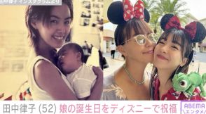 田中律子、娘の26歳の誕生日をお祝い 生まれたばかりの娘を抱く姿に「26年前のリッちゃん今の娘さんソックリ」の声