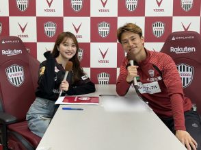 J1神戸MF井出遥也があかすゴールパフォーマンス秘話　愛妻とは「ずっと笑っていられる関係」　