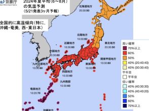 熱中症や豪雨の深刻被害に早めの警戒と対策を 今夏の猛暑予測で防災関連62学会が緊急呼びかけ