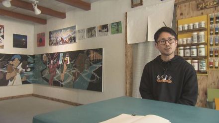 地域おこし協力隊員は「イラストレーター」　大自然に囲まれた久慈市山根地区の魅力をアートで発信　岩手県