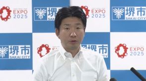 「定額減税の仕組み複雑すぎる」「悲鳴上げたくなる」大阪・堺市長　定額減税で約2200人に通知ミス