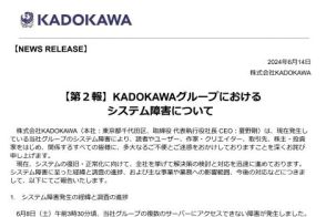 KADOKAWAとニコニコ、「ランサムウェアを含む大規模なサイバー攻撃」と詳細を発表