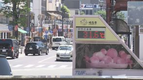 きょうも猛暑日に迫る暑さ…県内4日連続で30℃以上観測　福島