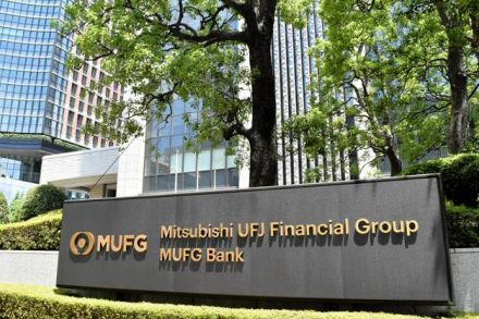 三菱UFJ銀と系列証券に処分勧告　顧客情報を無断共有、役員関与か