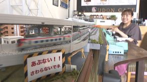 鉄道模型が走るレトロ空間に出発進行！　高松市の「うどんcafe×TRAIN」
