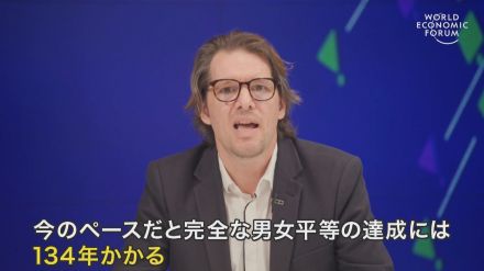 日本のジェンダーギャップ「118位」　男女の賃金格差が縮まらない　背景にある「見えない格差」とは