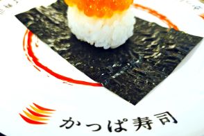 「安っぽい、美味しくない」からの脱却…【かっぱ寿司】今夏、ウニ・イクラ110円にかける“思い”とは