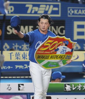【中日】涌井秀章がプロ通算500試合　2014年から6年間在籍した古巣相手に達成、観客からも大きな拍手