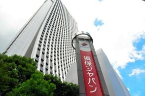 損保ジャパン、不適切事案は385社　矮小化を図り社内調査の改変も