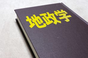 知識として知っておきたい！地政学リスクって何？コロナ禍以降、注目されたワケとは【親子で語る国際問題】