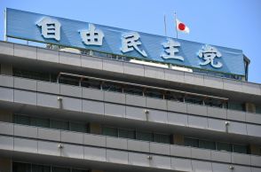 「今の時期にどういう神経」　自民横浜市連が政治資金パーティー開催へ