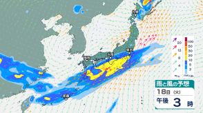 18日（火）頃から九州「大雨」のおそれ　関東・東海・近畿の「梅雨入り」来週へずれ込む可能性