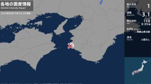 和歌山県で最大震度1の地震　和歌山県・御坊市、由良町