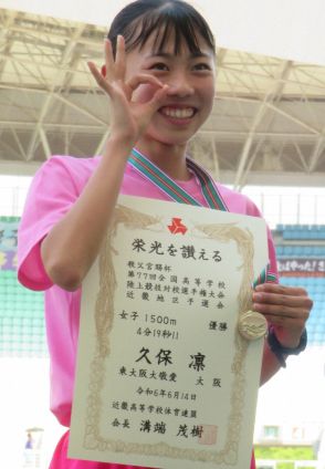 16歳・久保凜が女子1500メートルV　15日の800メートル制覇にも意気込む「高校日本記録を破る」