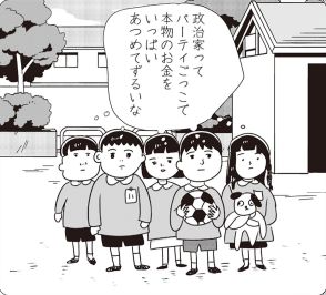 野党はいつまで“パーティー券問題”を引き延ばすの？　コロナも円安も「とことん適切な判断ができない」惨めな国・日本（中川淳一郎）