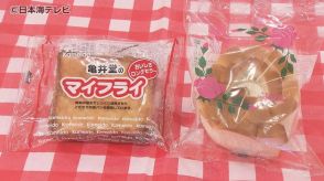【注目】長年愛されるご当地パン　その地で愛され、さまざまな人の思いによって広がりを見せる　鳥取県・島根県