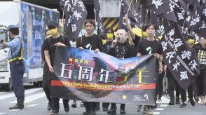 香港デモから5年　香港の外で続く「民主化への戦い」　日本在住の香港の人ら約100人が東京・新宿で抗議デモ