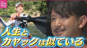 「人生とシーカヤックの旅は似ている」能登で被災のインストラクター　一家で世界遺産・宮島に移住　支援や優しさに“恩返し”誓う　広島